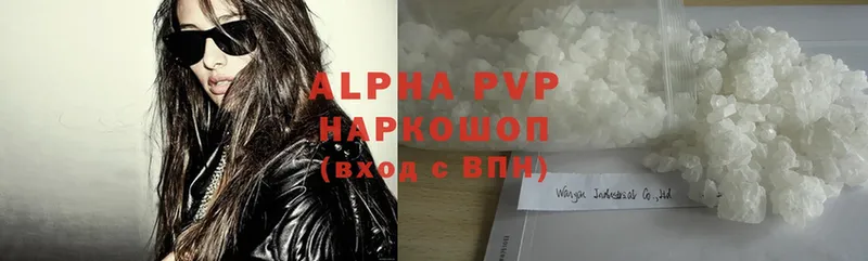 A-PVP кристаллы  Чита 