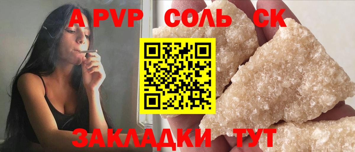 Канабис  Чита  Меф МЯУ МЯУ   ГАШ  A PVP СОЛЬ кристаллы  LSD-25  Вход с VPN  Каннабис 