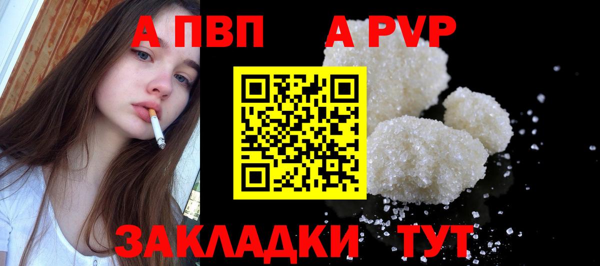 A-PVP крисы CK Чита