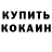 Амфетамин Premium KosS X
