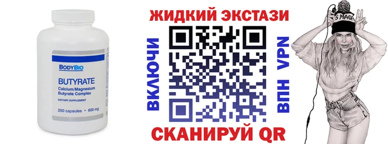 Бутират GHB  купить   mega ТОР  нарко площадка наркотические препараты  Чита 