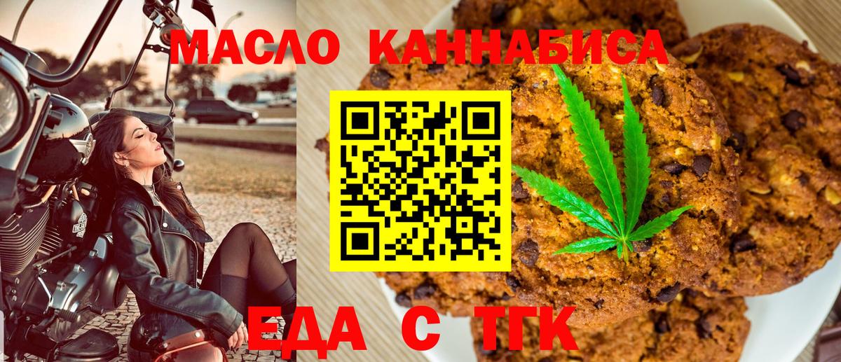 Чита  Еда ТГК марихуана  Вход с VPN 