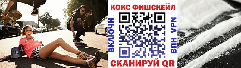 ссылка на мегу маркетплейс Чита COCAIN FishScale