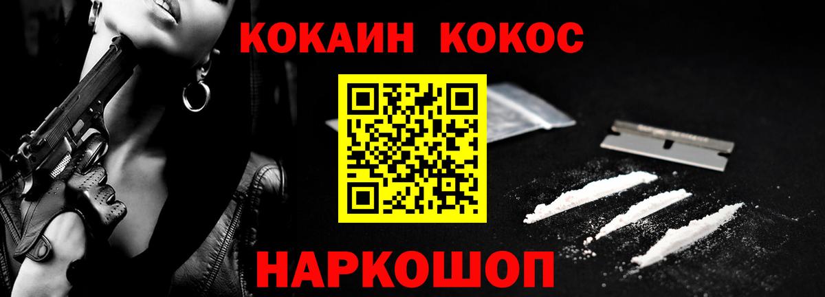 COCAIN VHQ  Вход с VPN  COCAIN 98%  Чита 