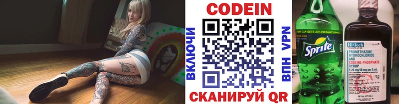 цена наркотик  Чита  Кодеин Purple Drank 