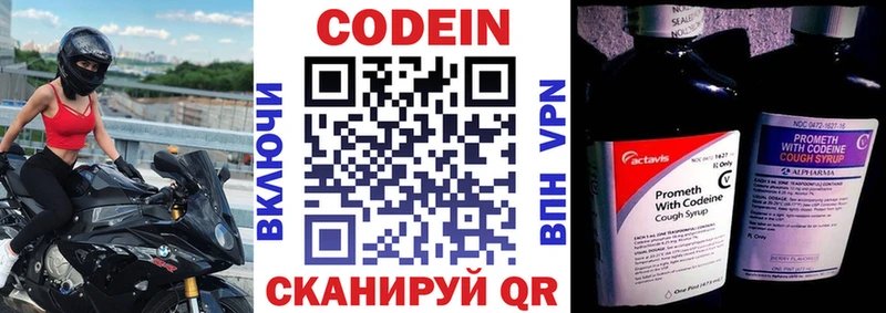 Кодеин напиток Lean (лин) Чита