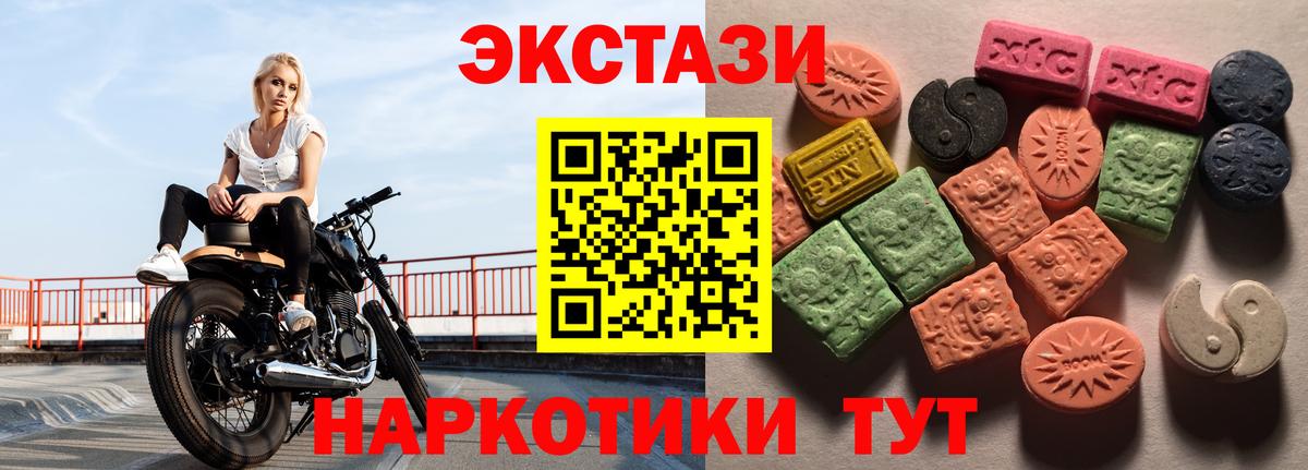 Экстази mix Чита