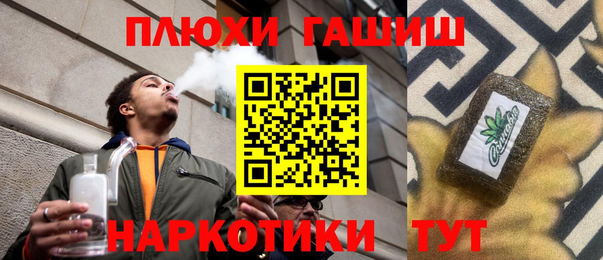 ГАШ Premium Чита
