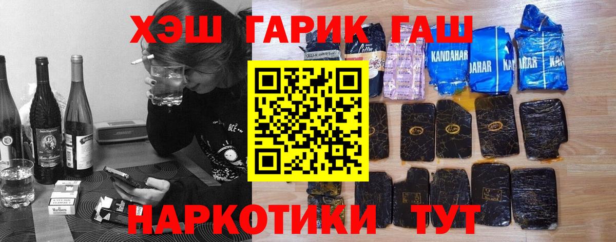 ГАШИШ 40% ТГК  ГАШИШ хэш  Чита  Вход с VPN 