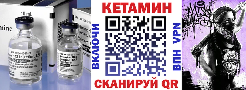 КЕТАМИН ketamine  Чита 