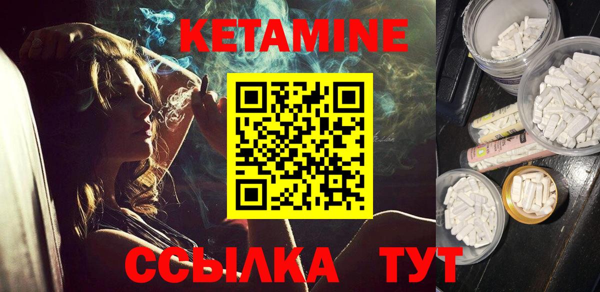 Чита  Кетамин ketamine  Вход с VPN  Кетамин ketamine 