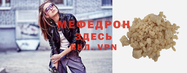 метамфетамин Богородск