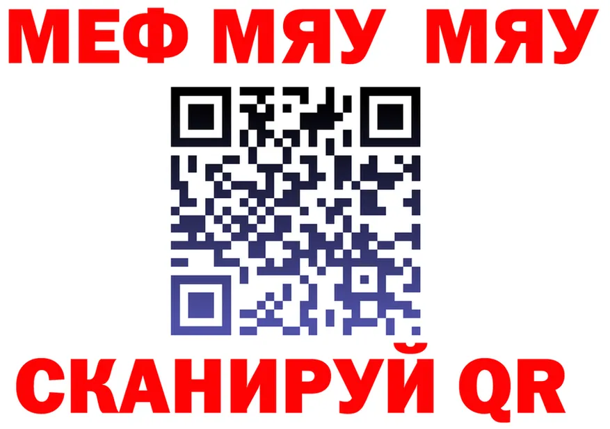 МЕФ мука зеркало мориарти KRAKEN Чита