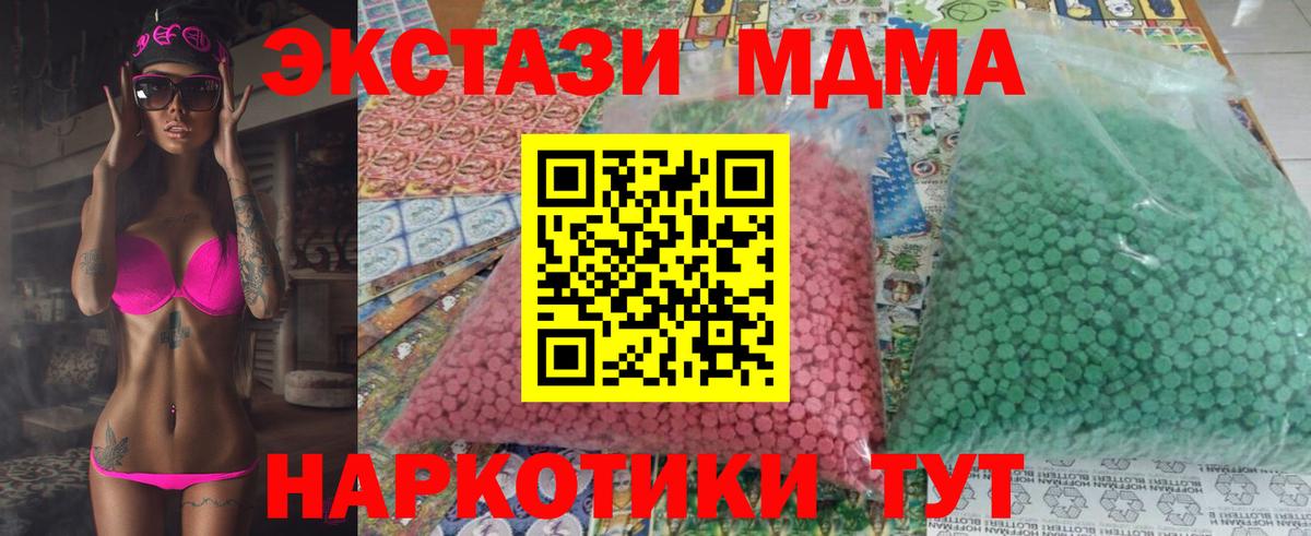 МДМА молли  МДМА  Чита  Вход с VPN  МДМА кристаллы 
