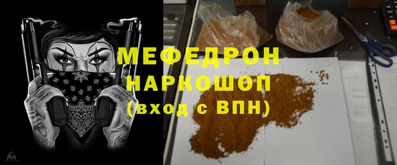 МЯУ-МЯУ mephedrone  ссылка на мегу как зайти  Чита 