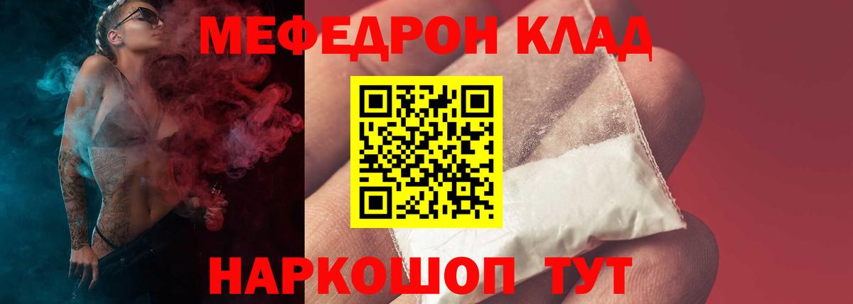 Мефедрон mephedrone  Меф мяу мяу  Чита  купить закладку  Вход с VPN 