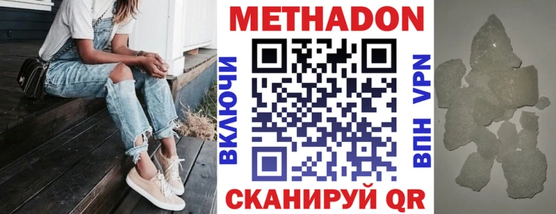 Метадон methadone блэк спрут ссылка Чита купить наркотики сайты