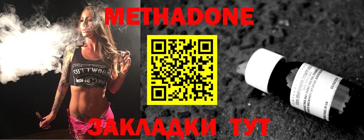 Метадон мёд Чита