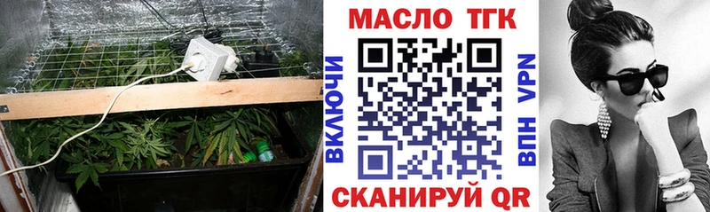 ТГК THC oil  Чита 