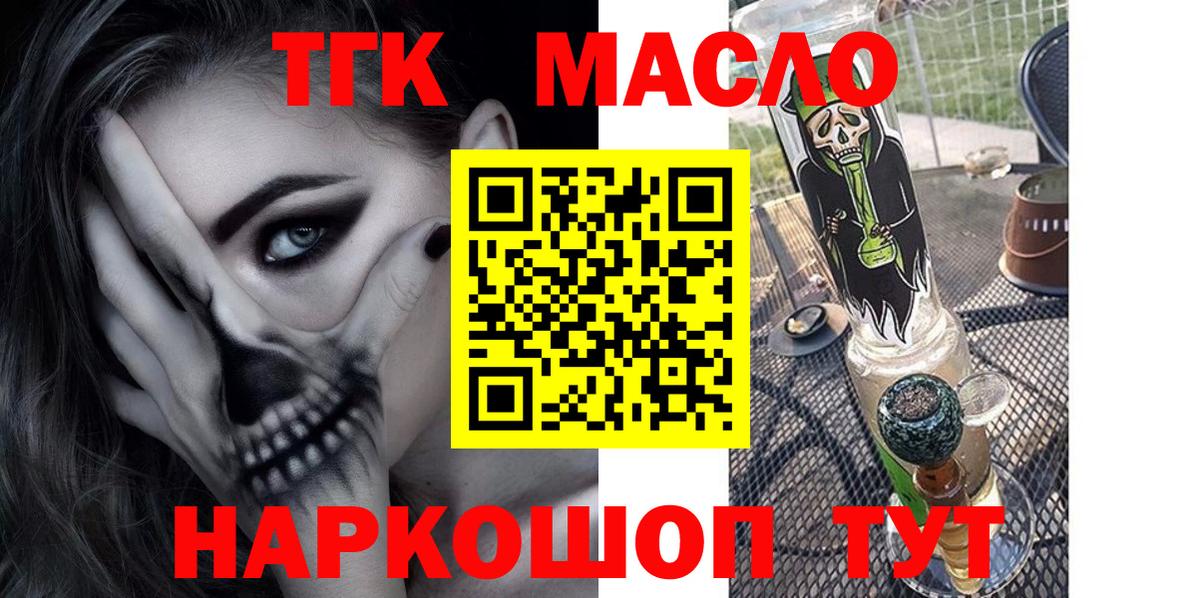 ТГК вейп  Вход с VPN  ТГК гашишное масло  Чита 