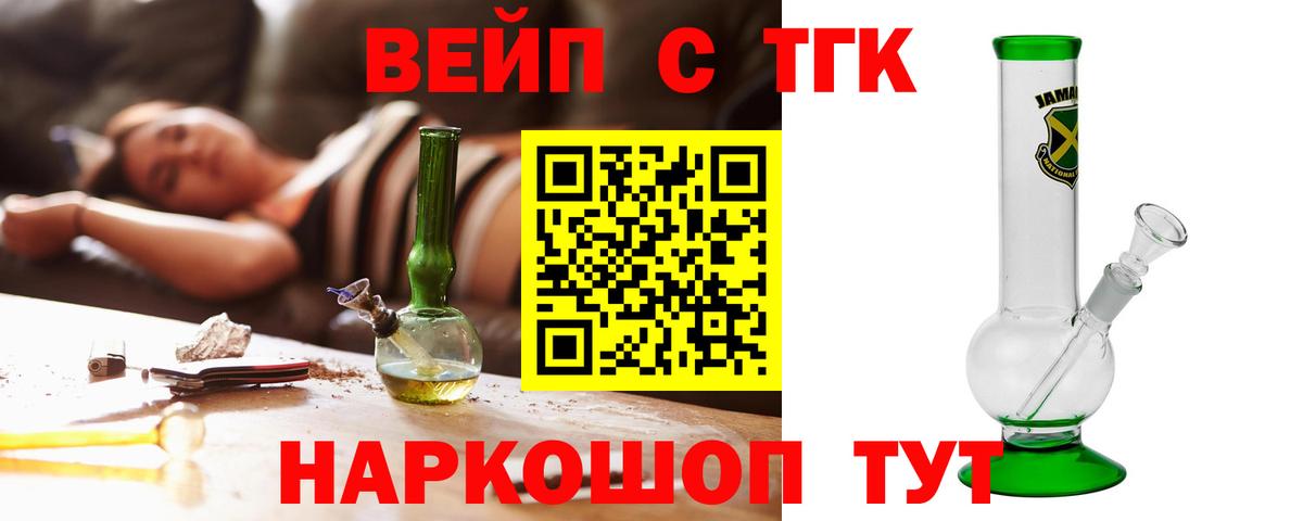 ТГК Wax Чита